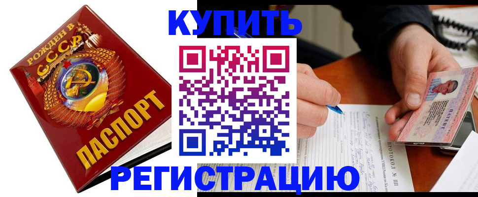 прописка ребенка в Воронежской области