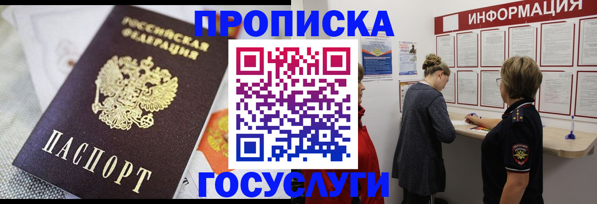 временная регистрация гарантия в Воронежской области
